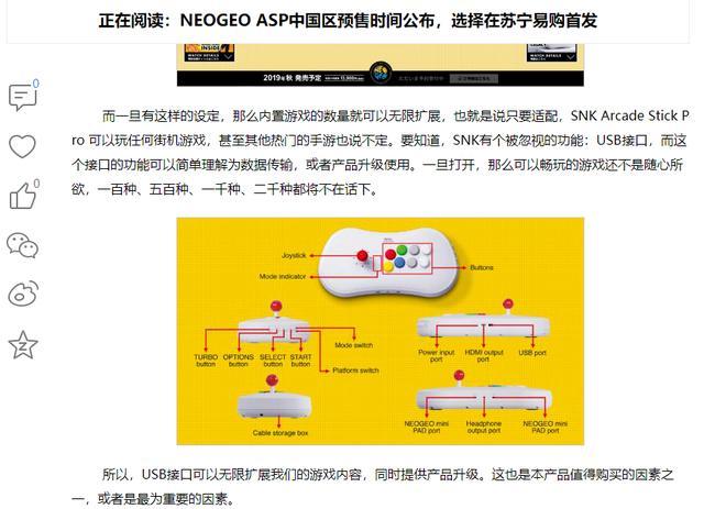 O ASP即将于本月登录中国破解成最大看点AG真人游戏SNK新品街机摇杆NEOGE(图2)